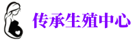 北京代妈机构	